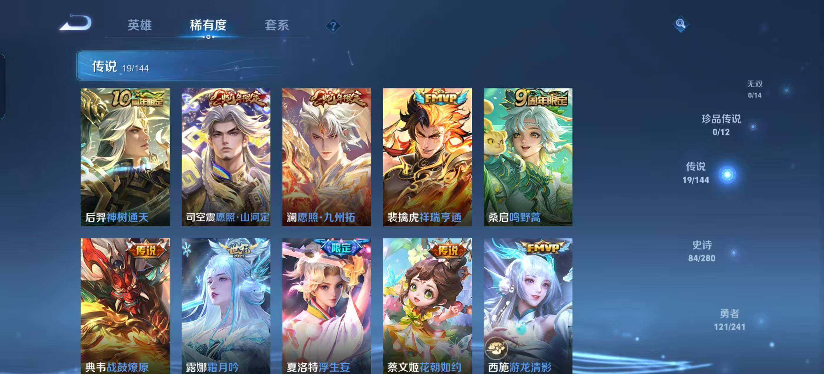 WZLX4348123王者荣耀账号详情图10
