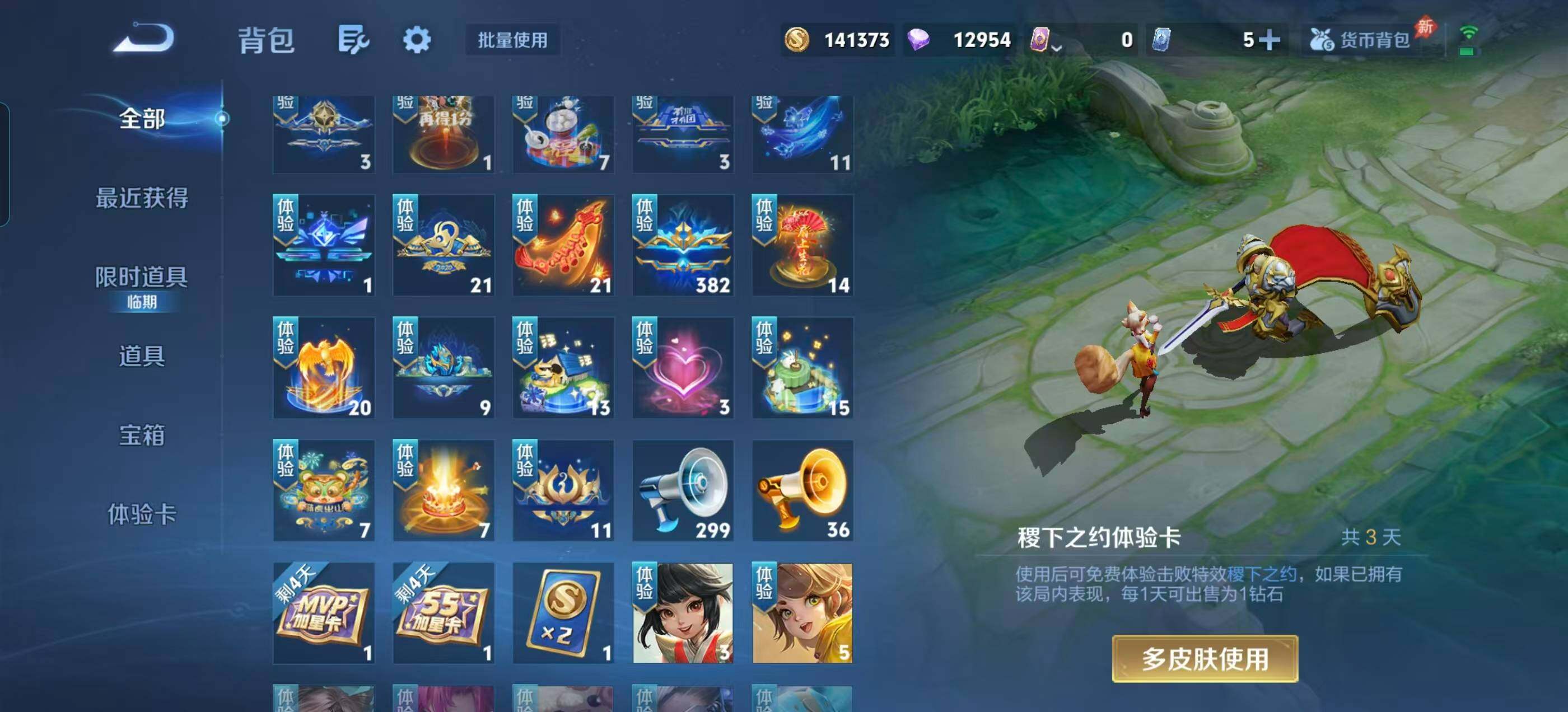 WZLX4348123王者荣耀账号详情图12