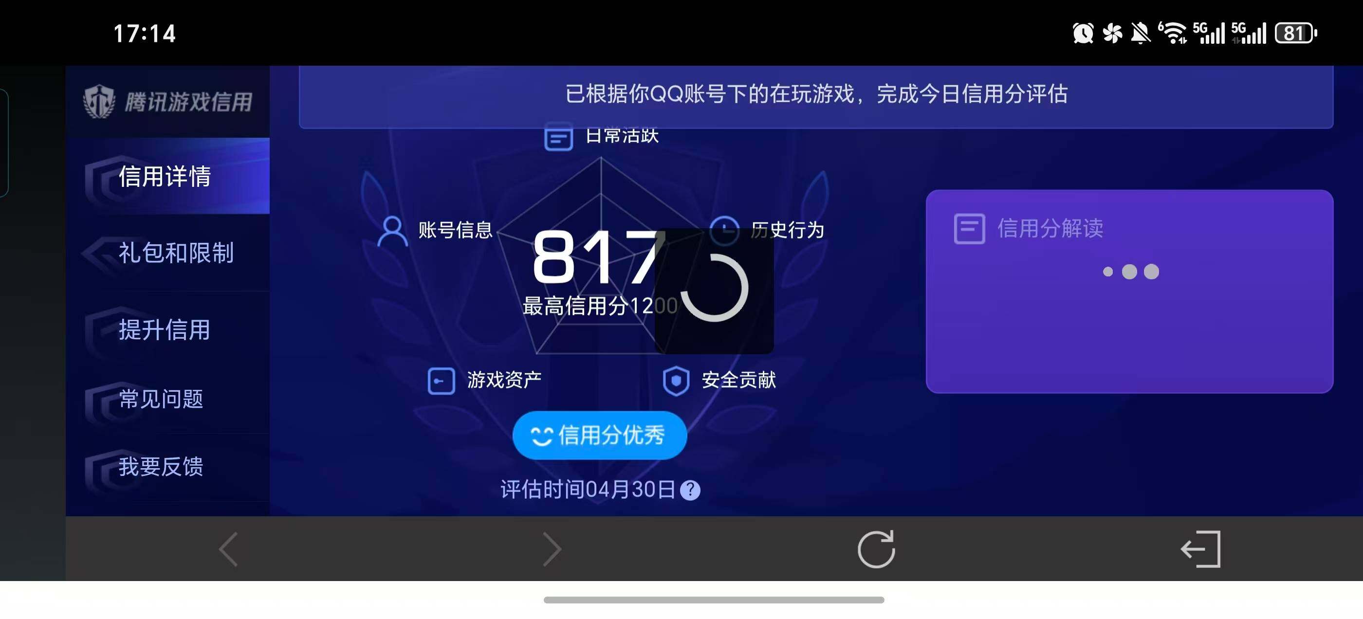 WZLX4348123王者荣耀账号详情图14