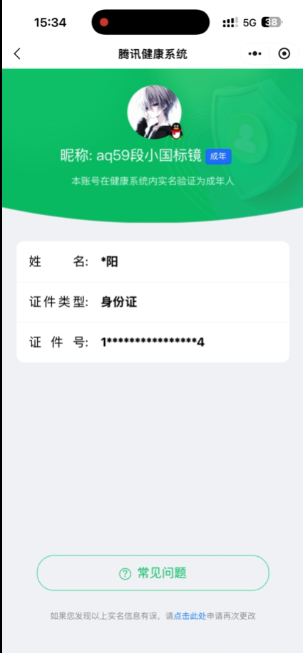 WZEY4351446王者荣耀账号详情图2