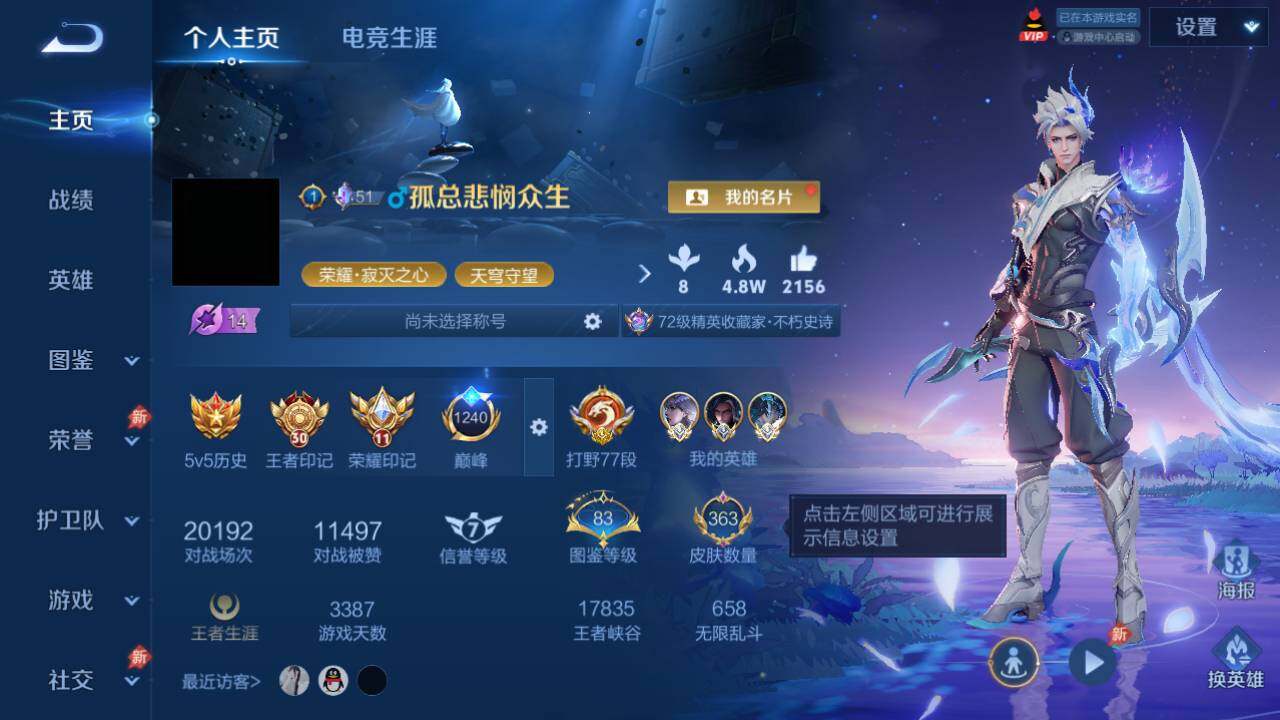 WZEY4351446王者荣耀账号详情图3