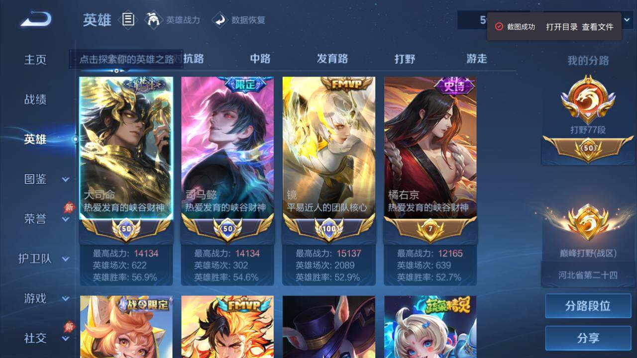 WZEY4351446王者荣耀账号详情图4