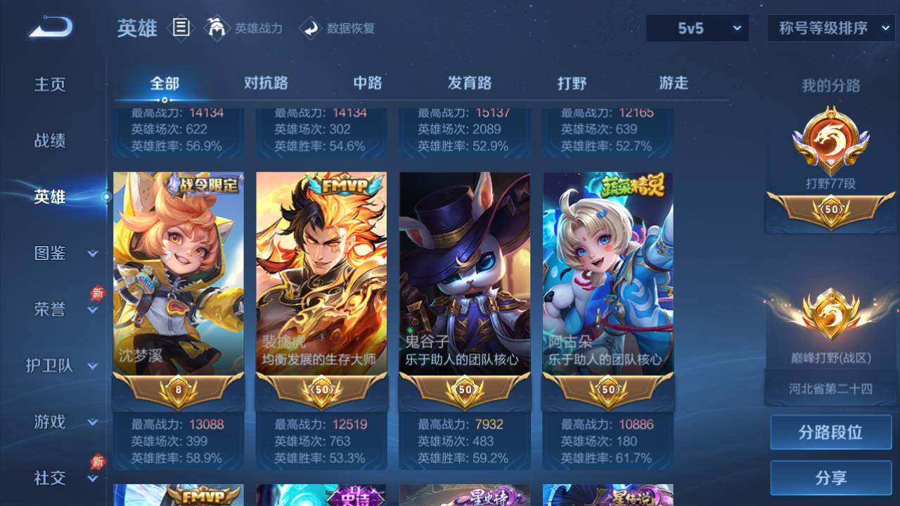 WZEY4351446王者荣耀账号详情图5