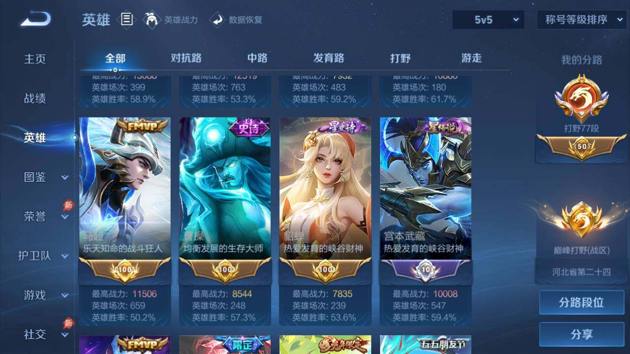 WZEY4351446王者荣耀账号详情图6
