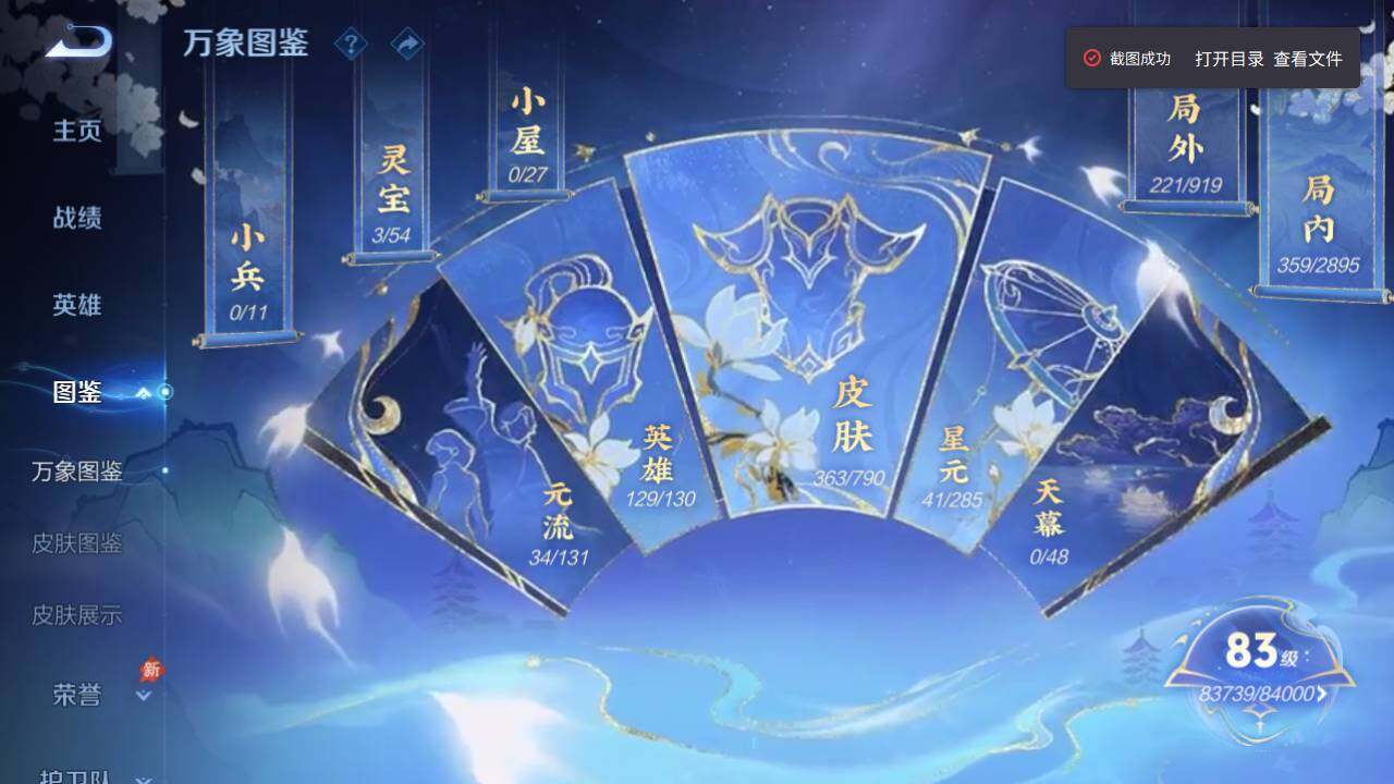 WZEY4351446王者荣耀账号详情图8