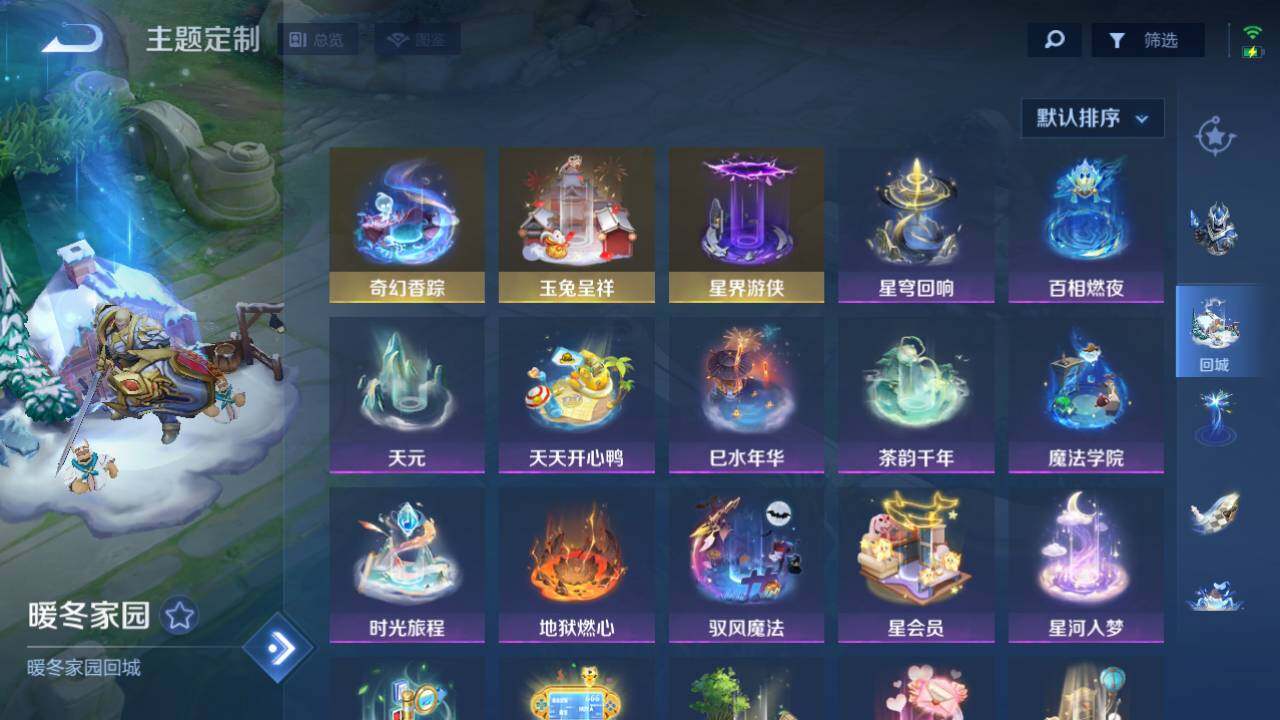 WZEY4351446王者荣耀账号详情图10