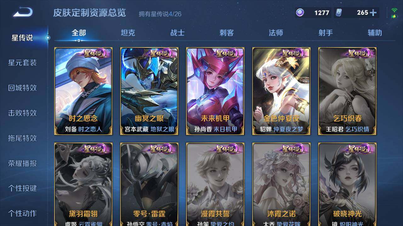 WZEY4351446王者荣耀账号详情图11