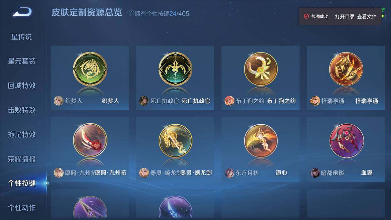 WZEY4351446王者荣耀账号详情图12