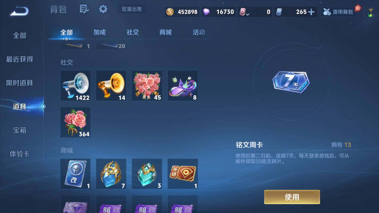 WZEY4351446王者荣耀账号详情图14