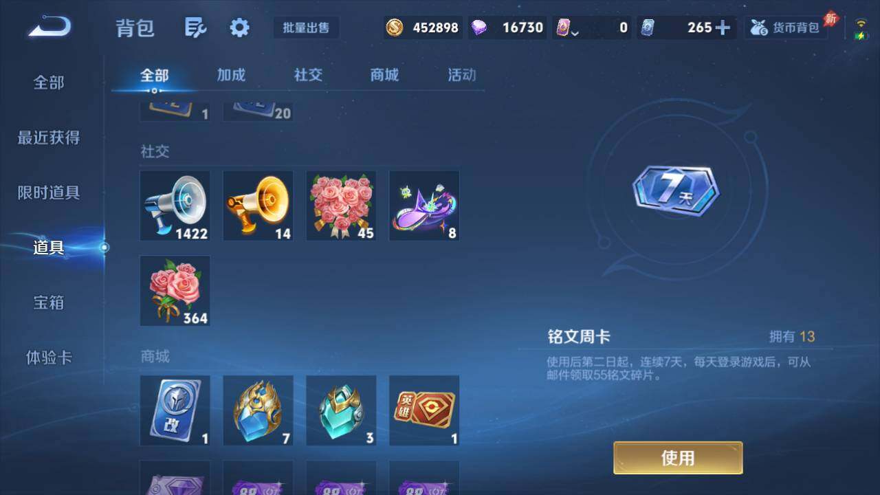 WZEY4351446王者荣耀账号详情图15