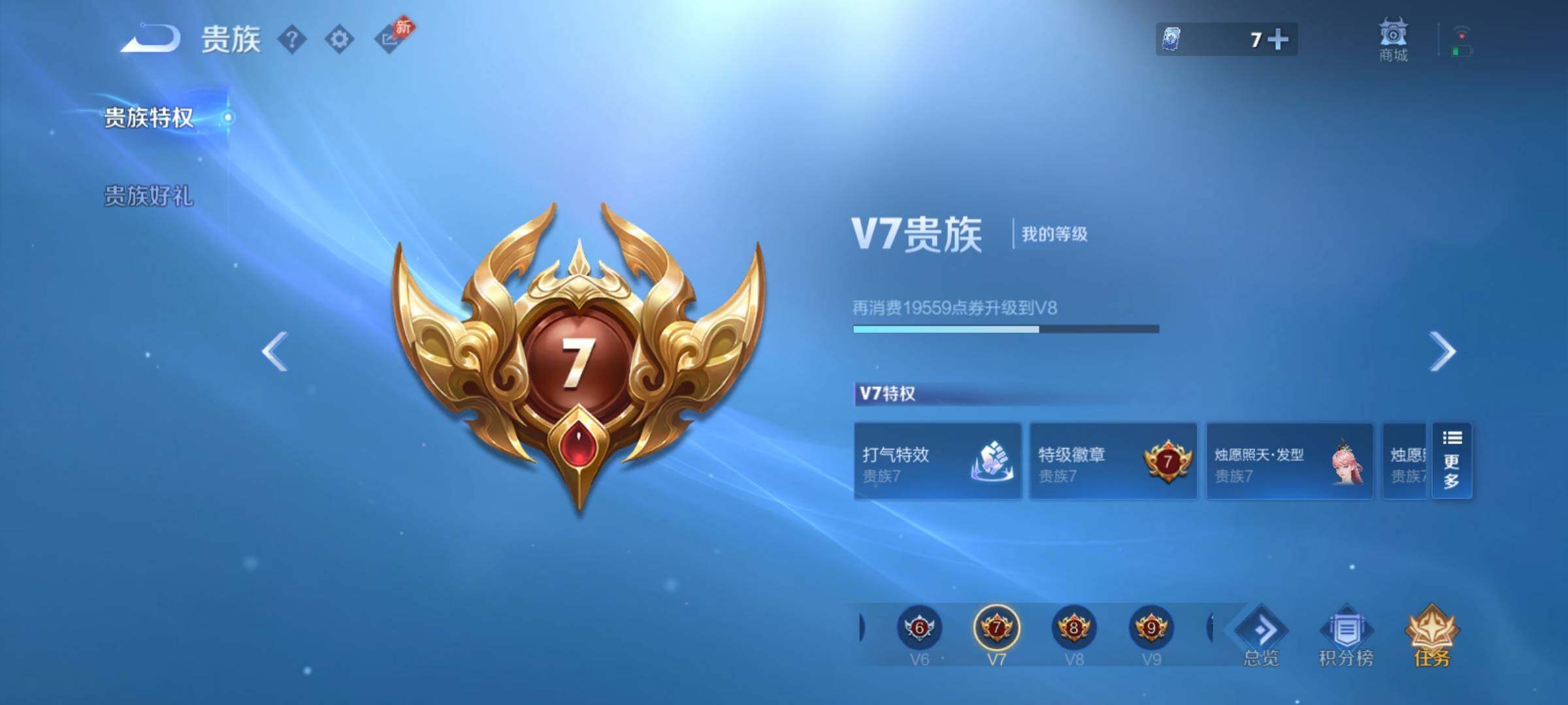 WZCMY4351624王者荣耀账号详情图19