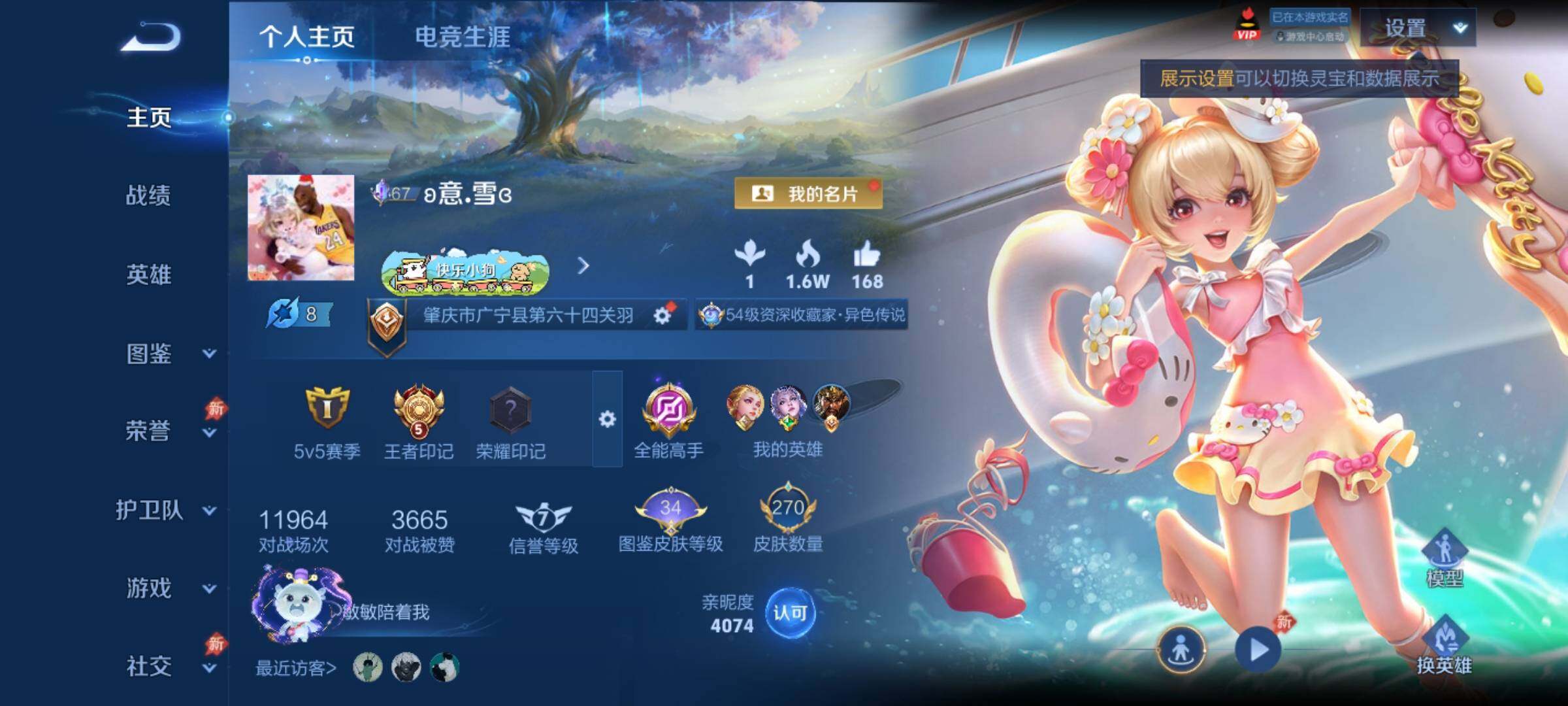 WZCMY4351624王者荣耀账号详情图2
