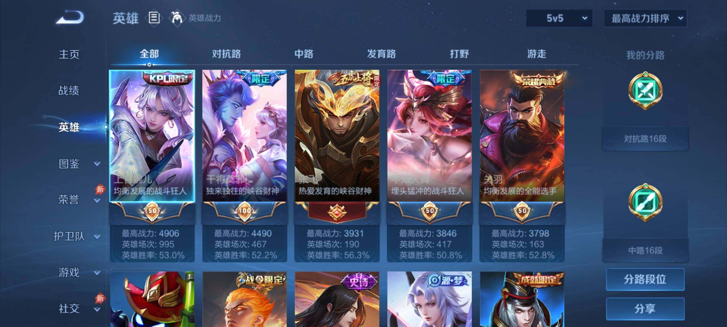 WZCMY4351624王者荣耀账号详情图3