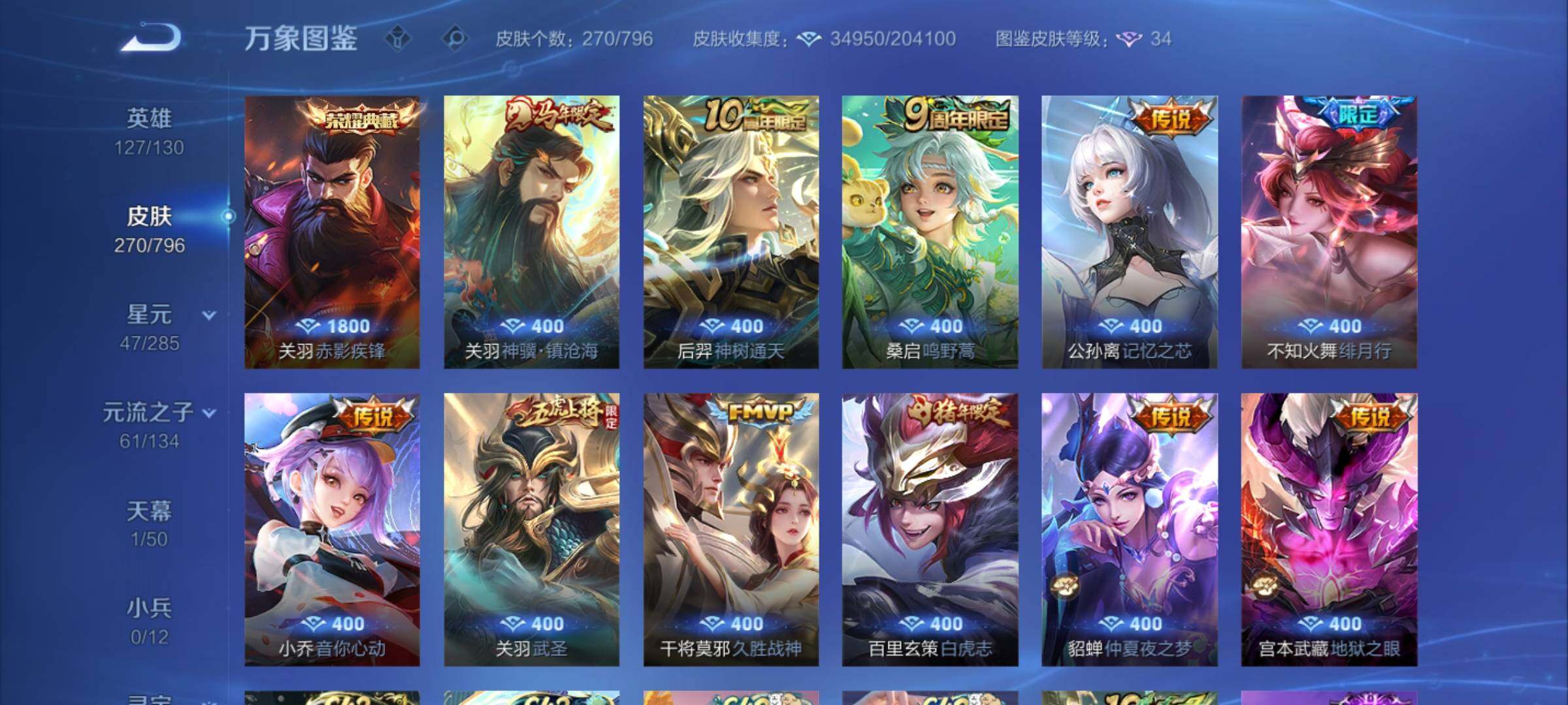 WZCMY4351624王者荣耀账号详情图6