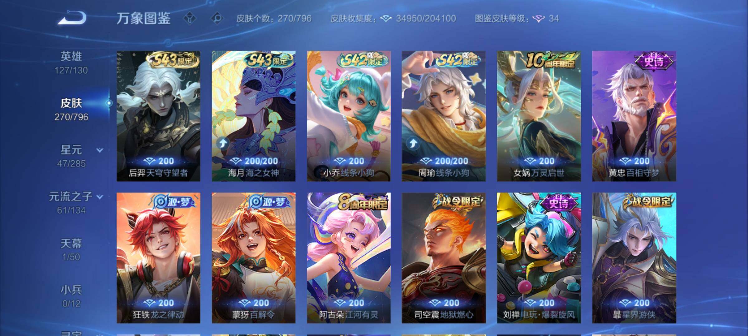 WZCMY4351624王者荣耀账号详情图7