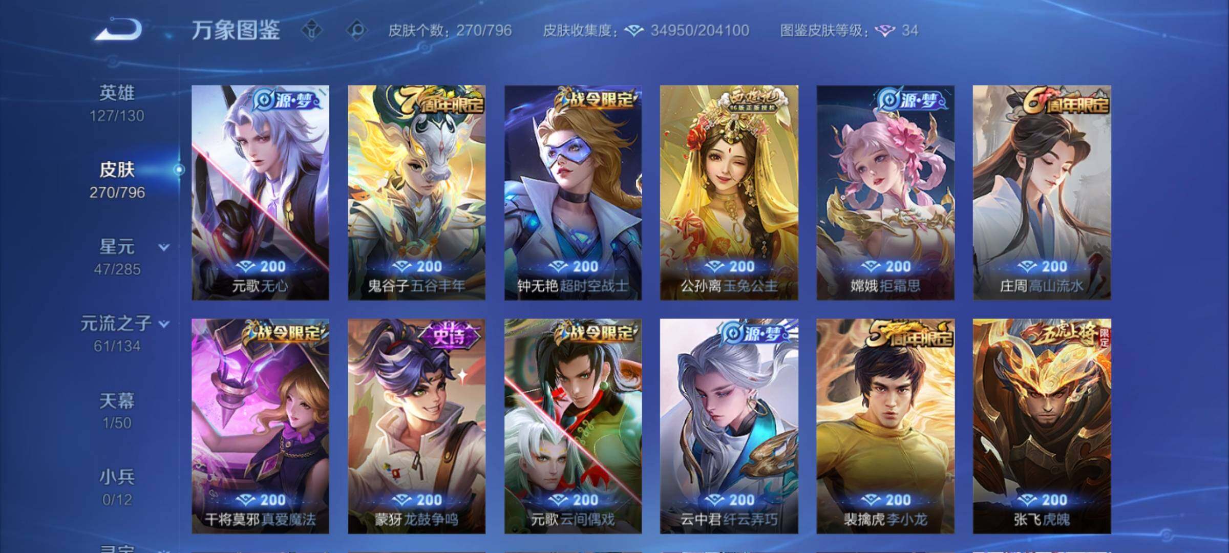 WZCMY4351624王者荣耀账号详情图8