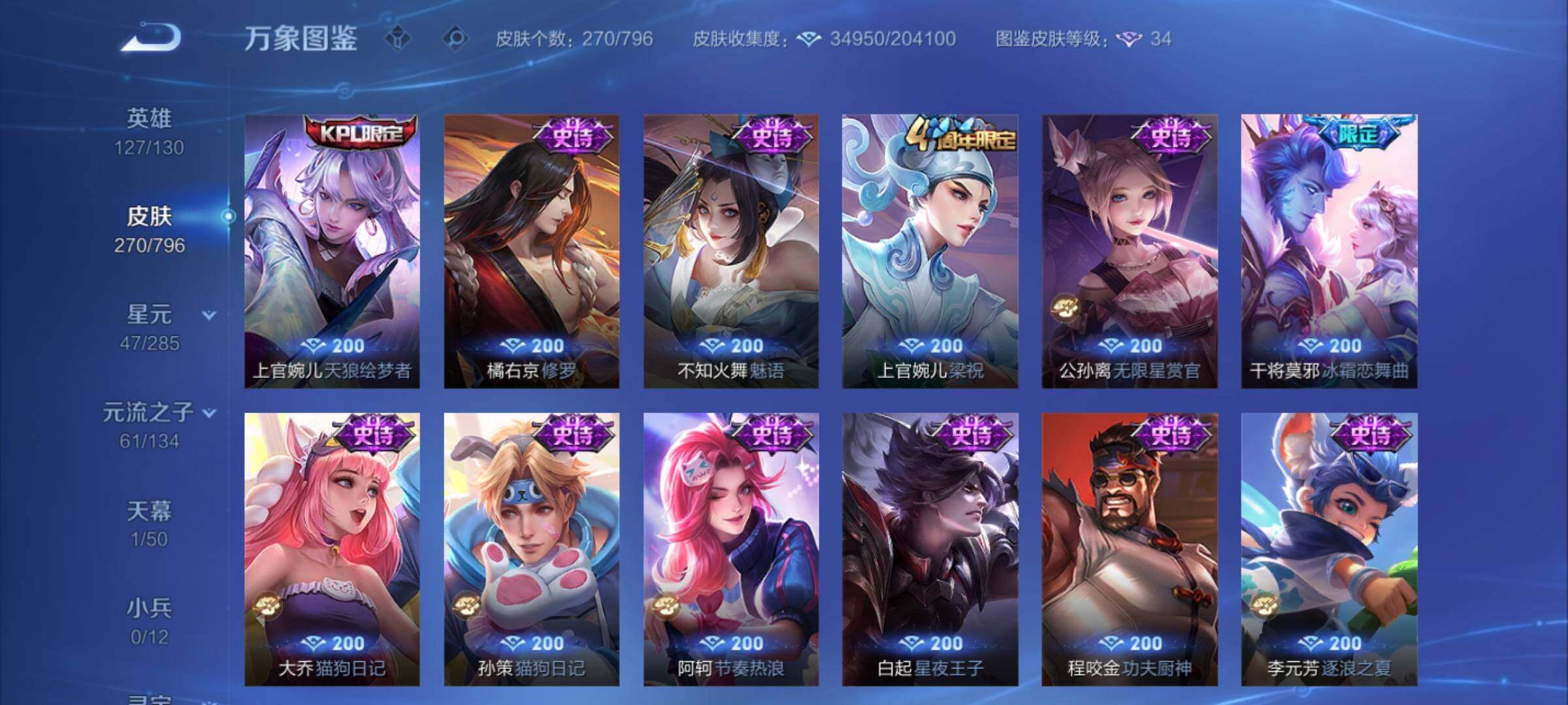 WZCMY4351624王者荣耀账号详情图9