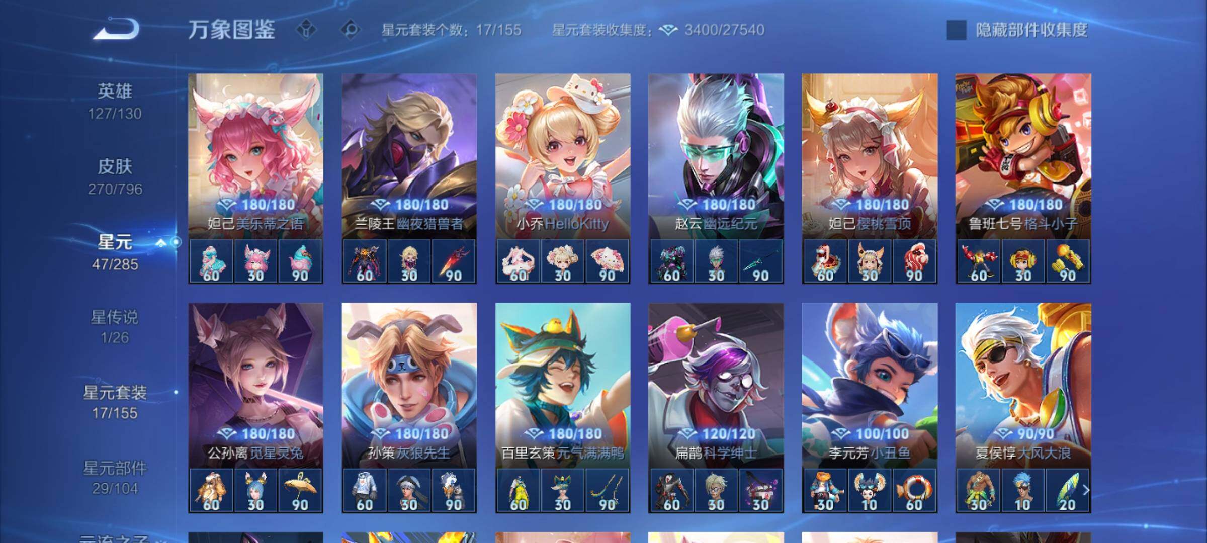 WZCMY4351624王者荣耀账号详情图11