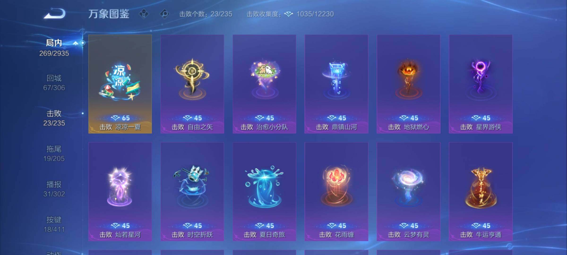 WZCMY4351624王者荣耀账号详情图13