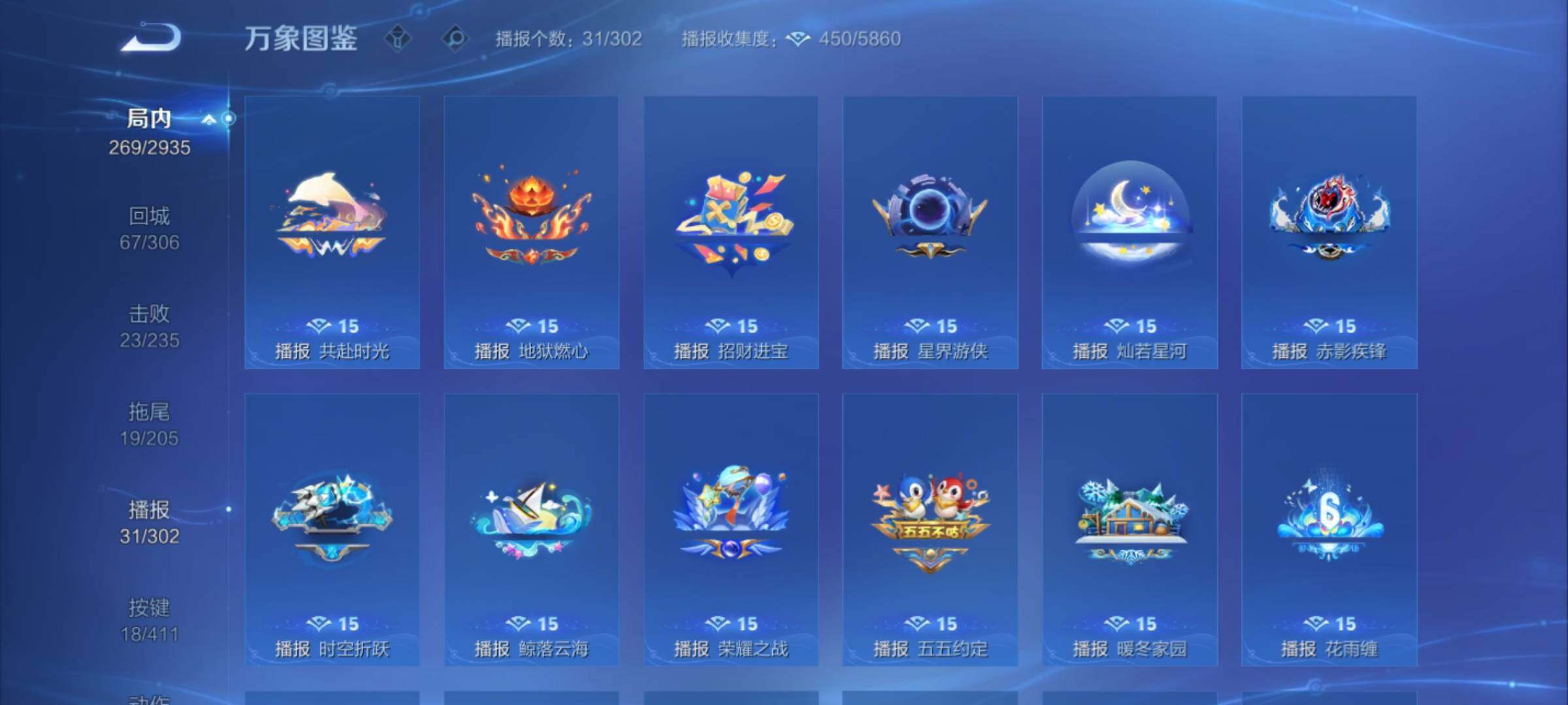 WZCMY4351624王者荣耀账号详情图15