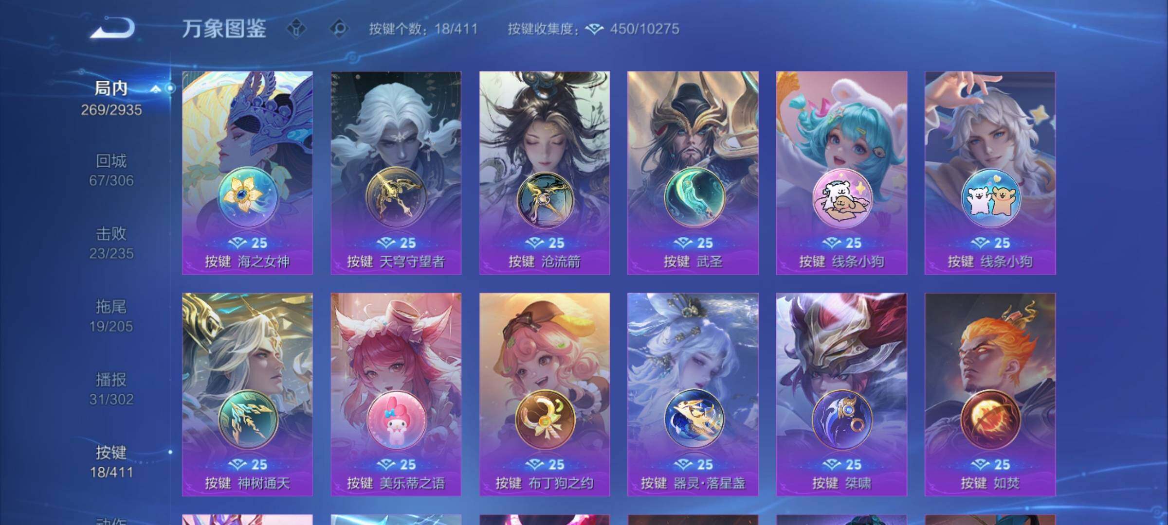 WZCMY4351624王者荣耀账号详情图16