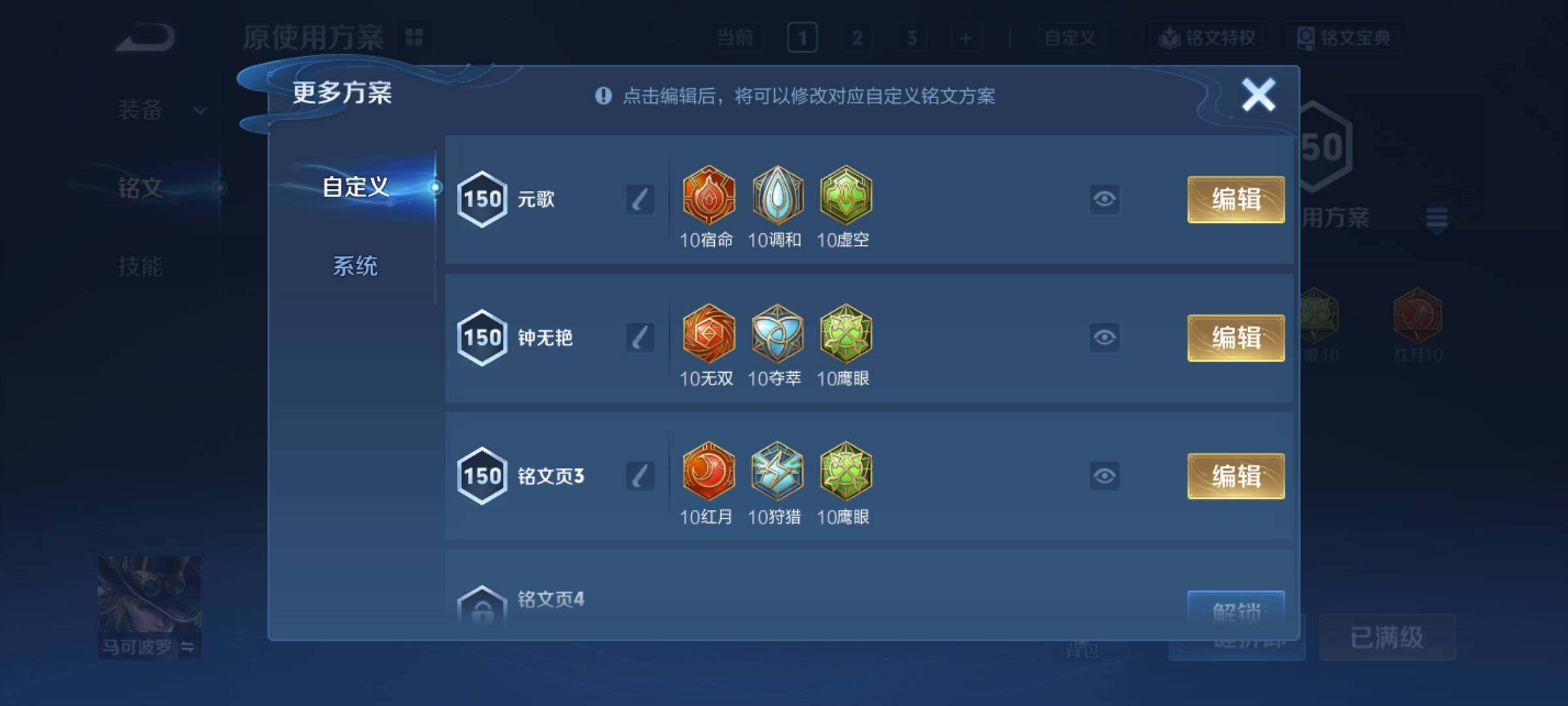 WZCMY4351624王者荣耀账号详情图17