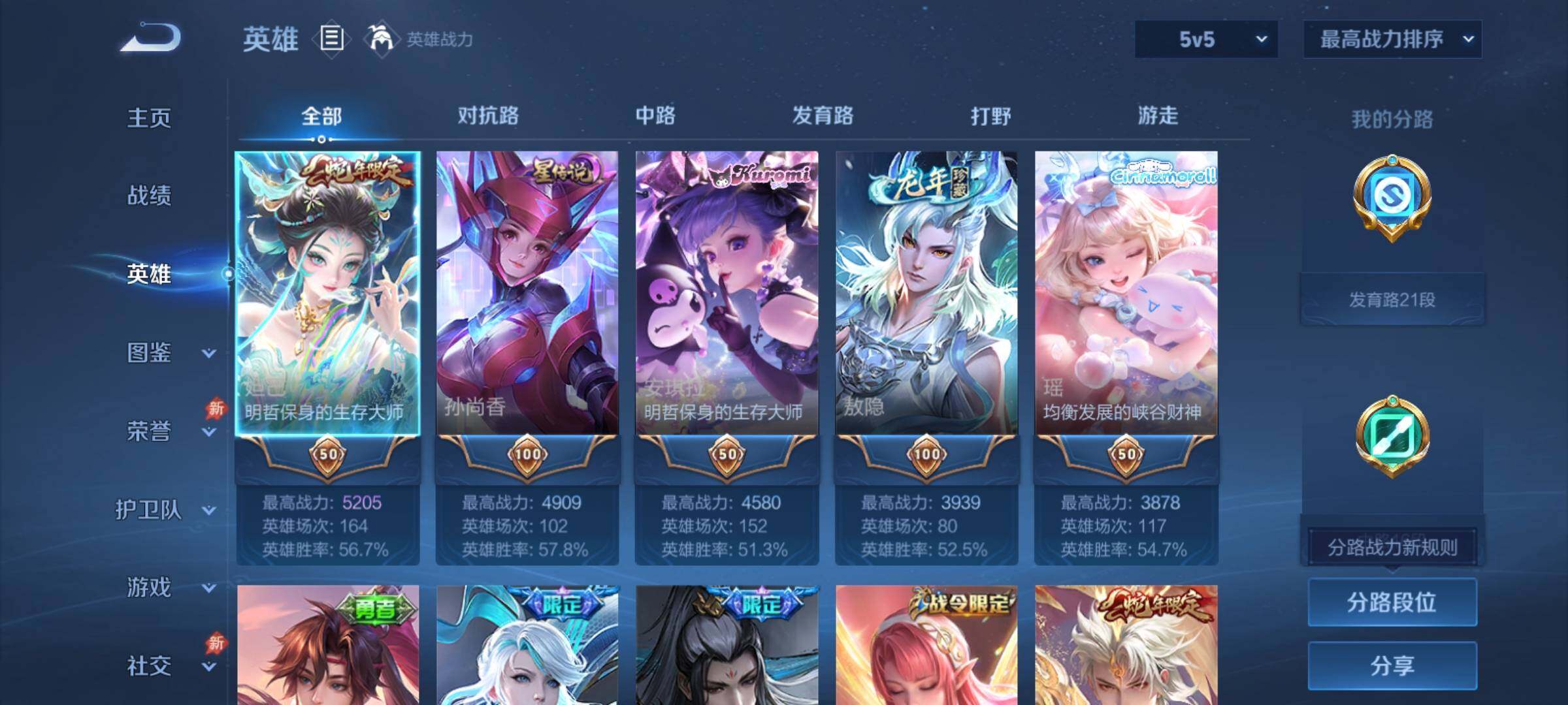 WZCMY4350081王者荣耀账号详情图3