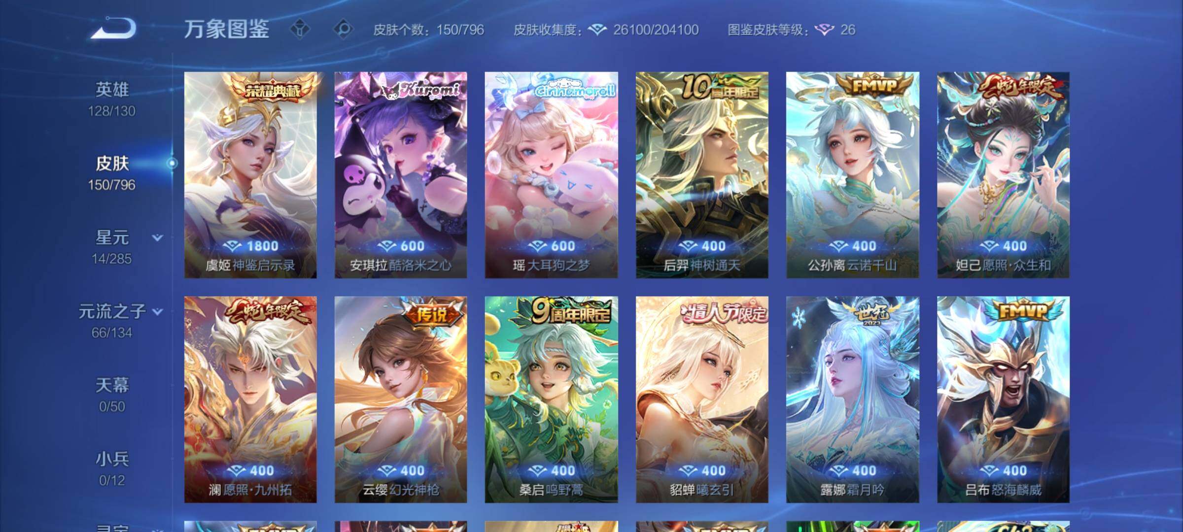 WZCMY4350081王者荣耀账号详情图7