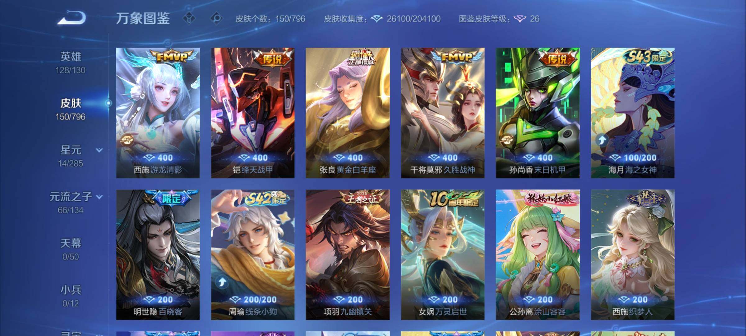 WZCMY4350081王者荣耀账号详情图8