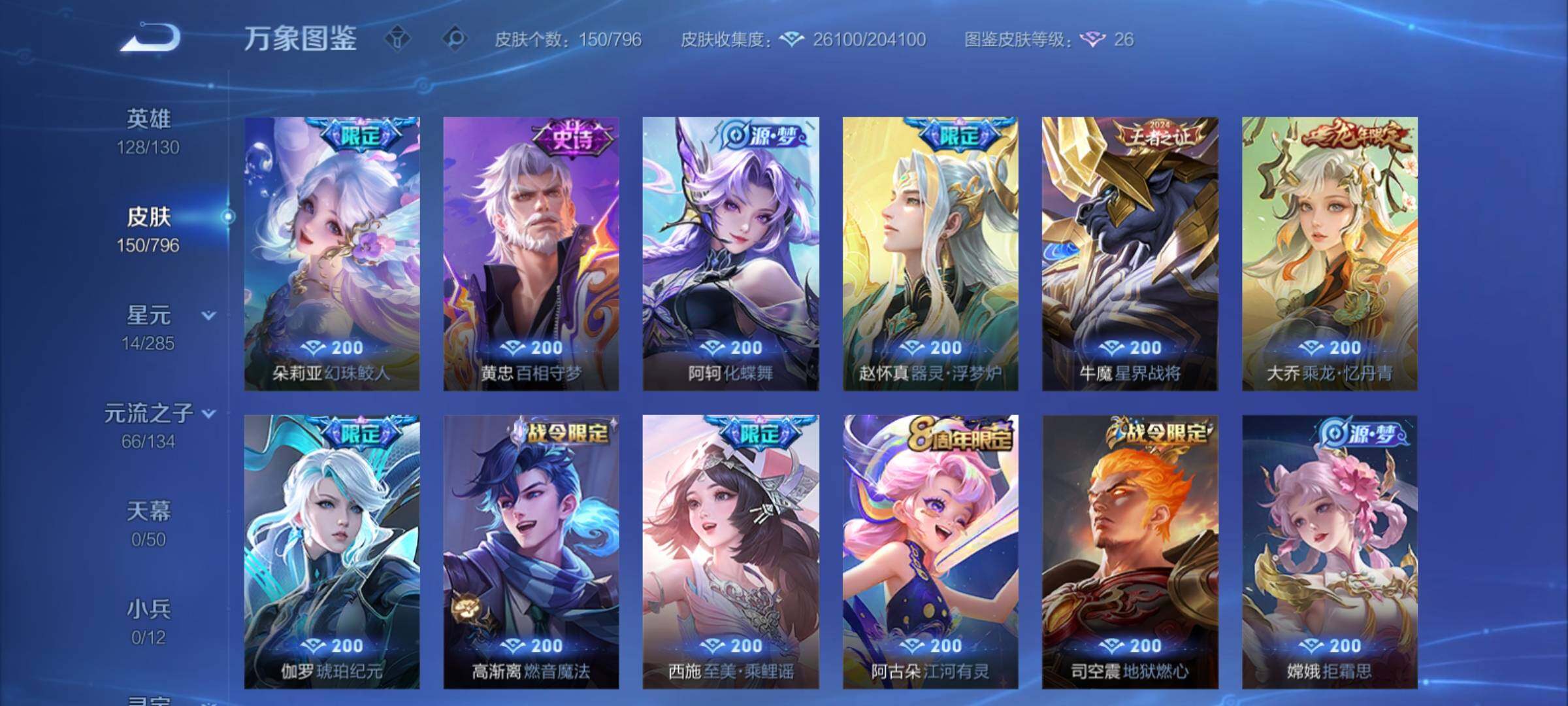 WZCMY4350081王者荣耀账号详情图9