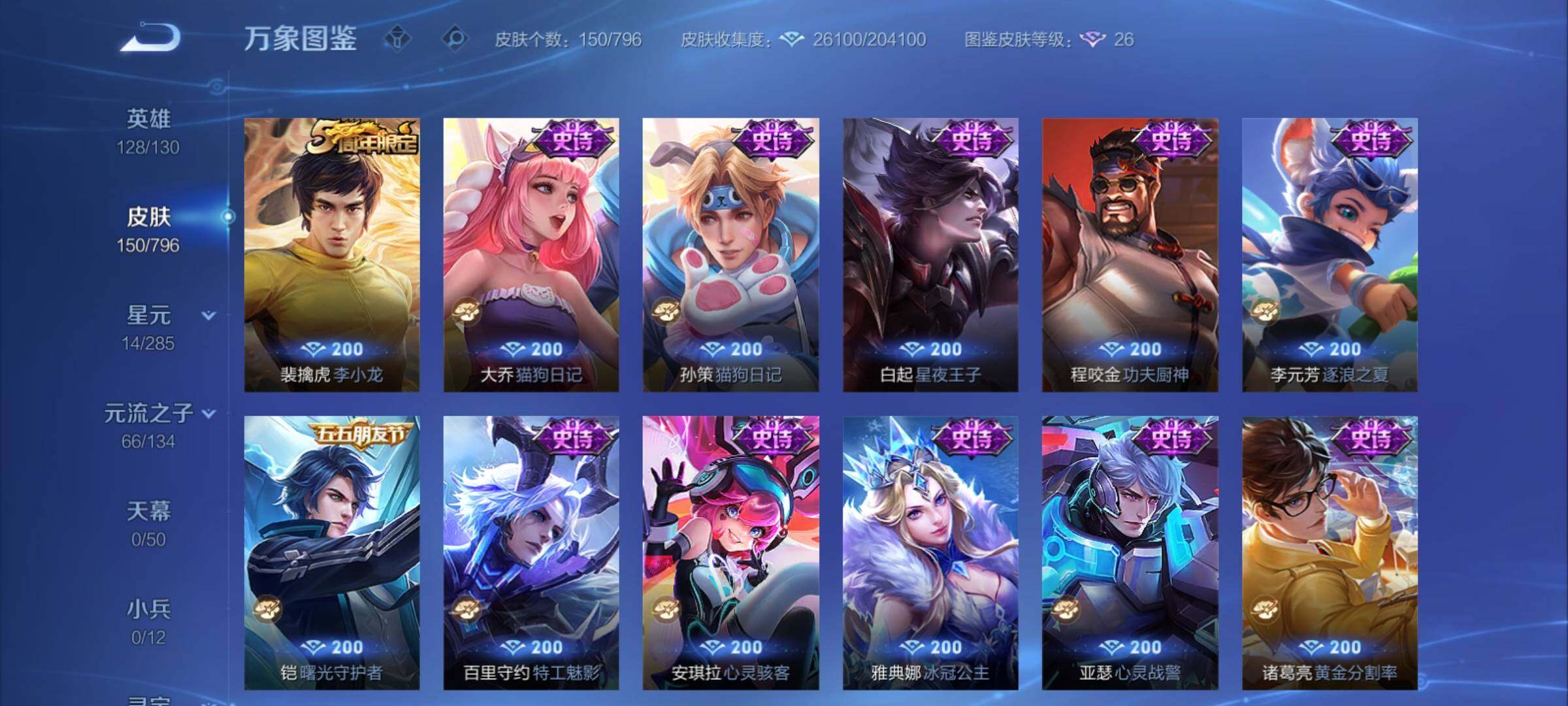 WZCMY4350081王者荣耀账号详情图10