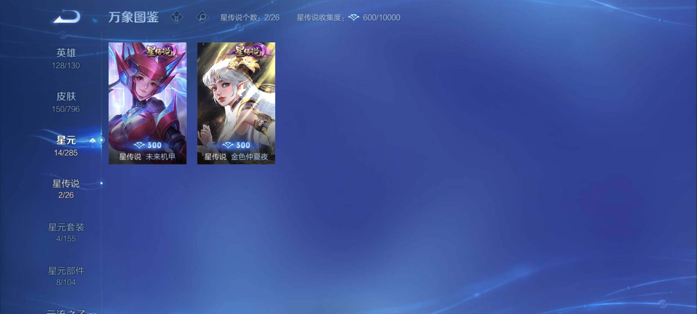 WZCMY4350081王者荣耀账号详情图11