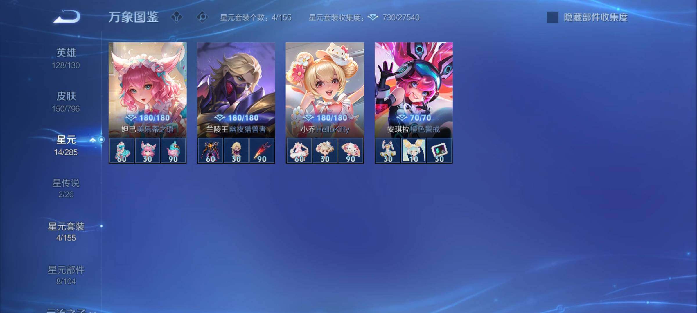 WZCMY4350081王者荣耀账号详情图12