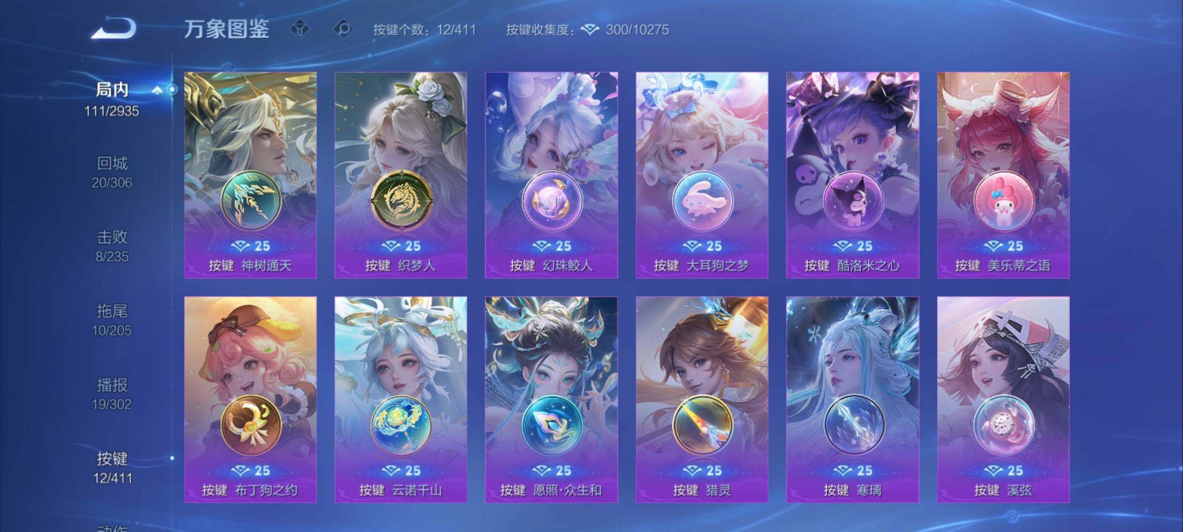 WZCMY4350081王者荣耀账号详情图13