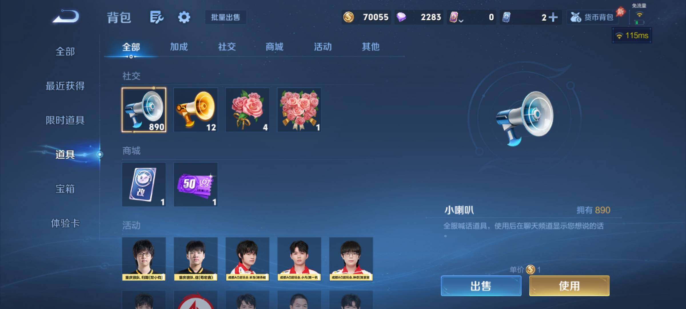 WZCMY4350081王者荣耀账号详情图15