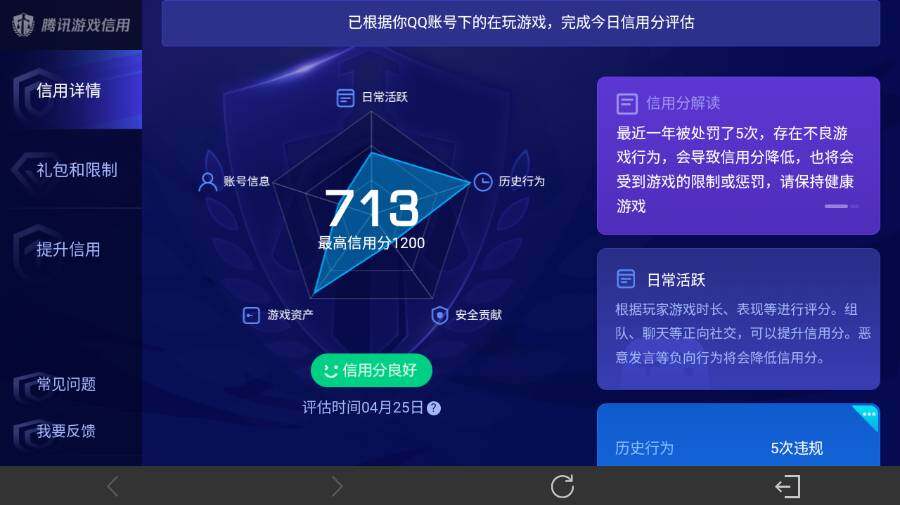 WZEY4352605王者荣耀账号详情图8