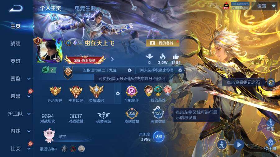 WZEY4352605王者荣耀账号详情图9