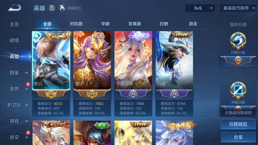 WZEY4352605王者荣耀账号详情图10