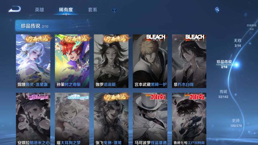 WZEY4352605王者荣耀账号详情图15