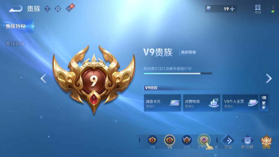 WZEY4352605王者荣耀账号详情图18