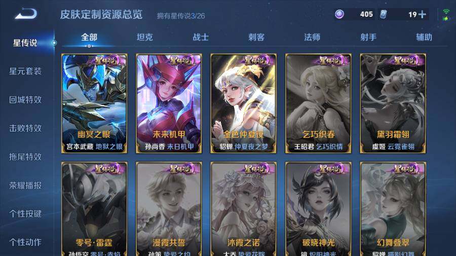 WZEY4352605王者荣耀账号详情图20