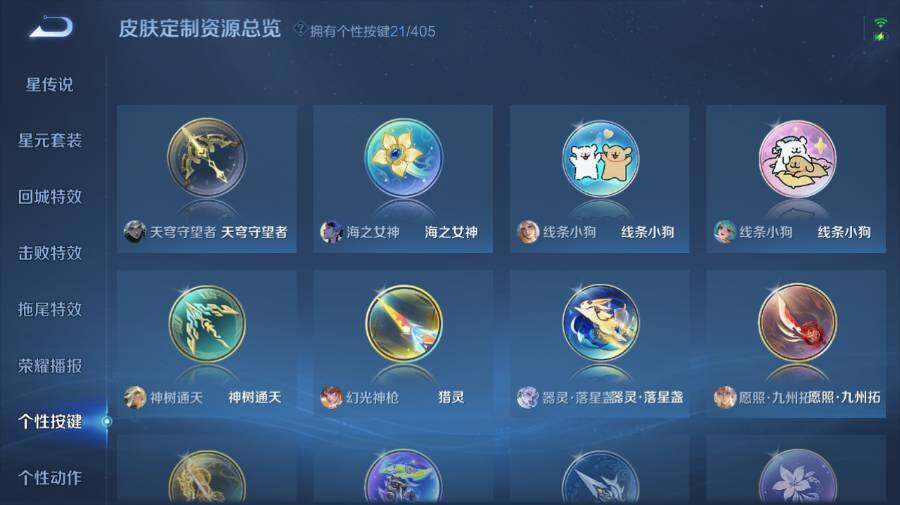 WZEY4352605王者荣耀账号详情图21
