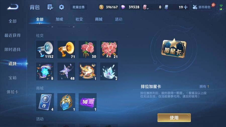 WZEY4352605王者荣耀账号详情图22