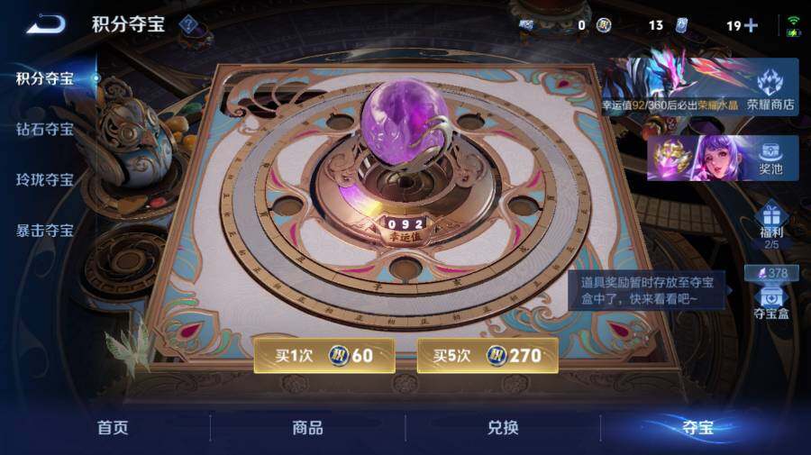 WZEY4352605王者荣耀账号详情图24