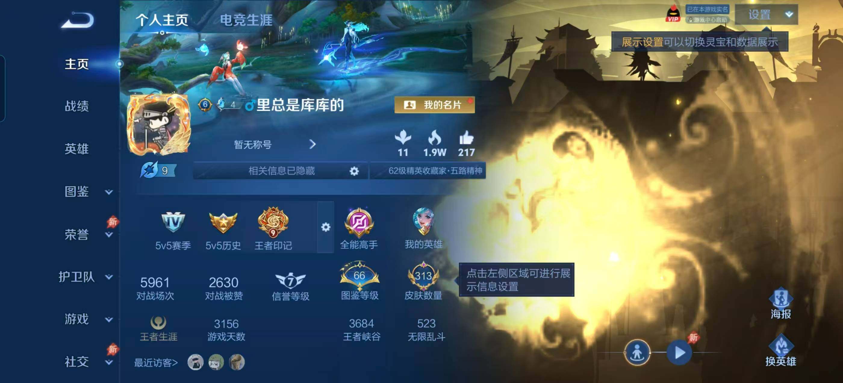 WZLX4348199王者荣耀账号详情图8