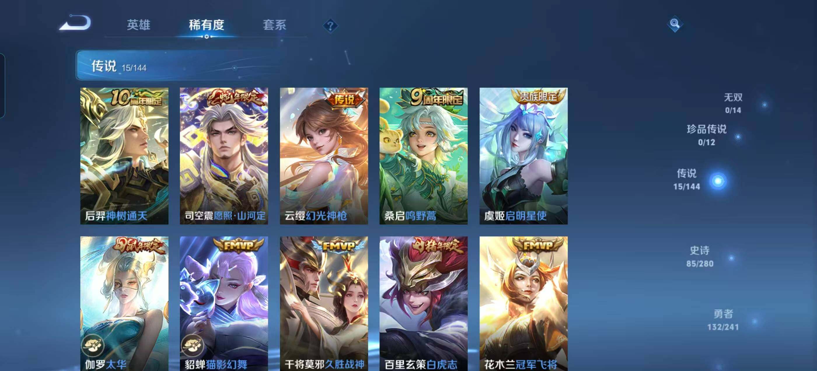 WZLX4348199王者荣耀账号详情图9