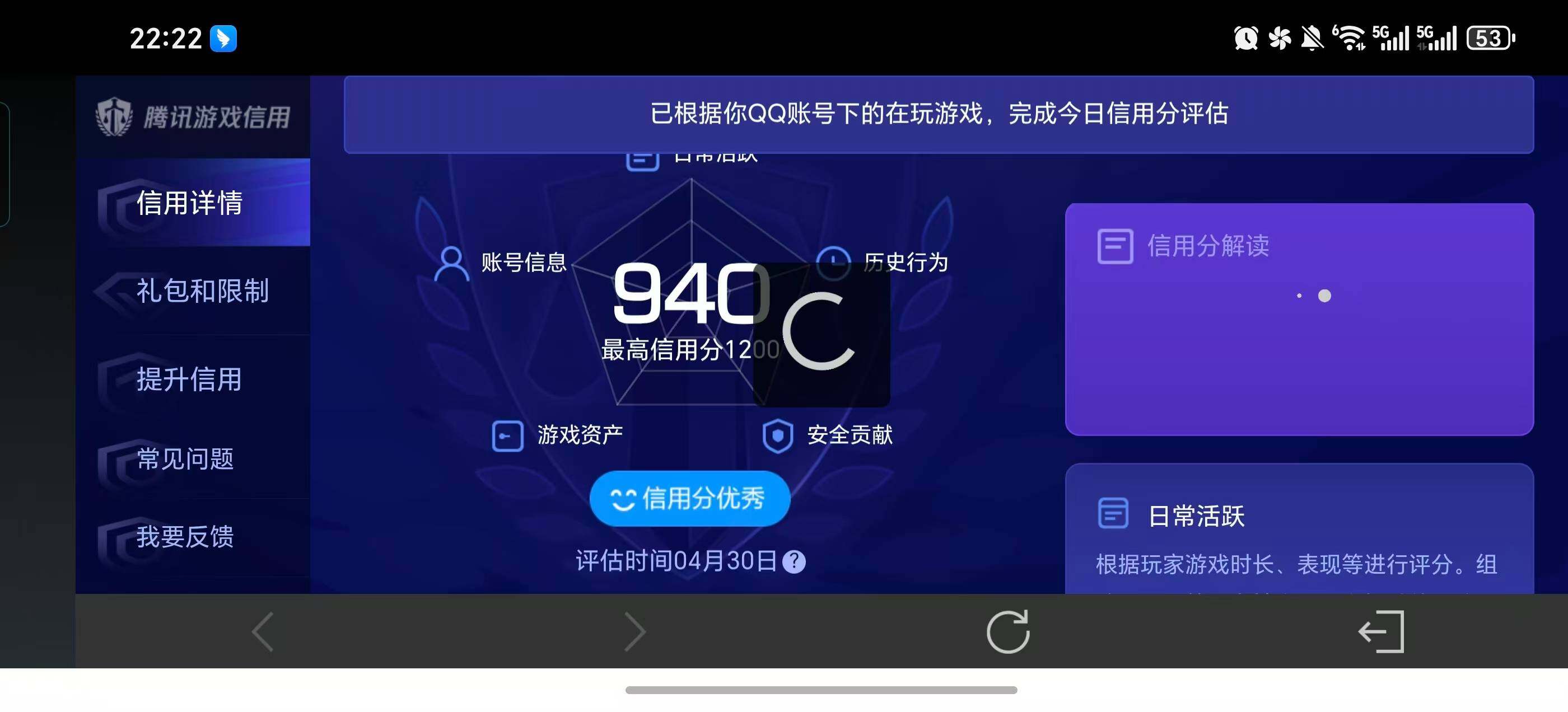 WZLX4348199王者荣耀账号详情图13