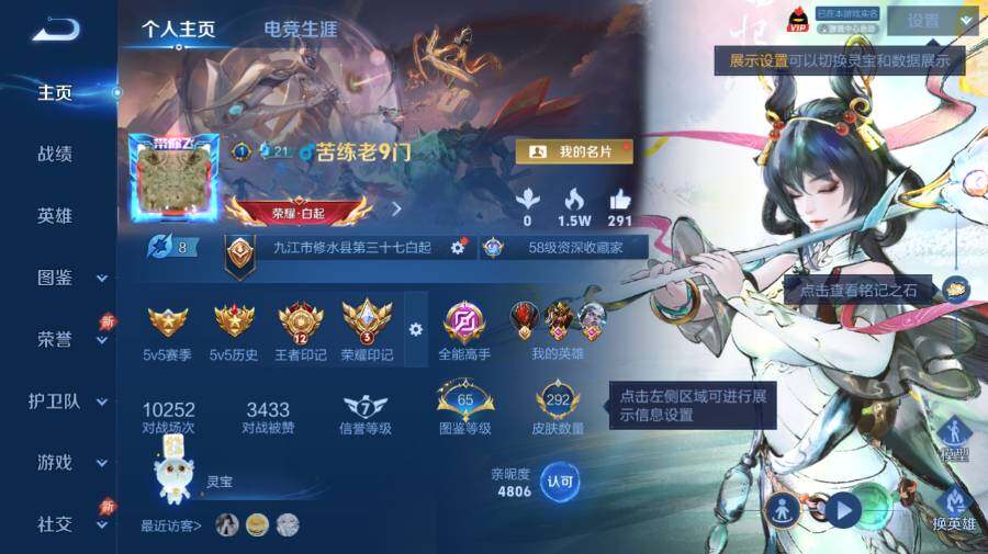 WZEY4352607王者荣耀账号详情图8