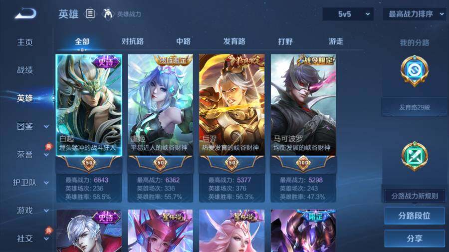 WZEY4352607王者荣耀账号详情图9