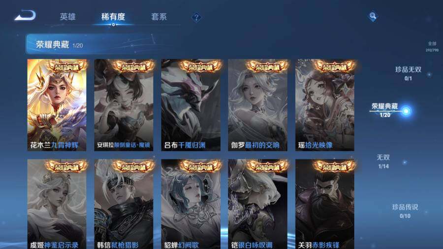 WZEY4352607王者荣耀账号详情图12